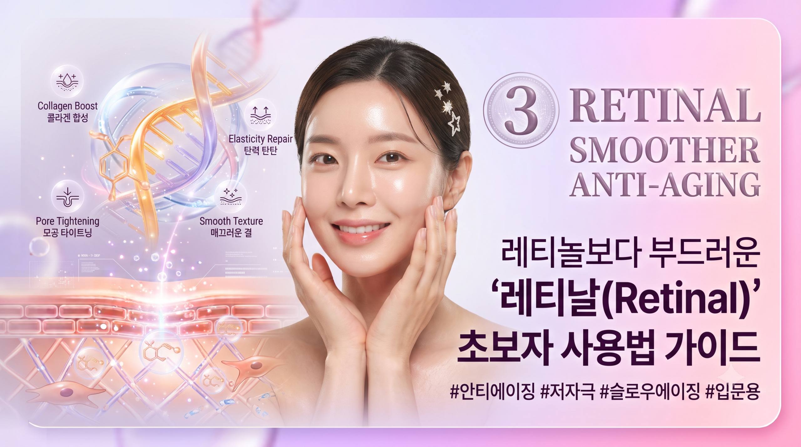 레티날 썸네일