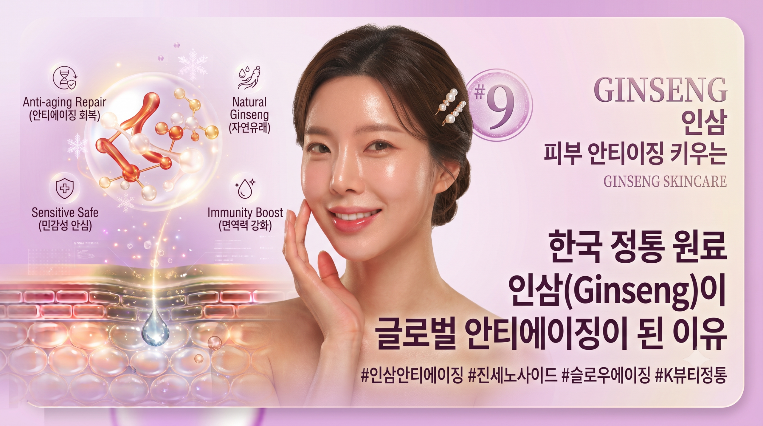 인삼 썸네일